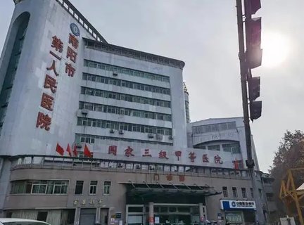 南阳市第一人民医院试管婴儿费用全攻略